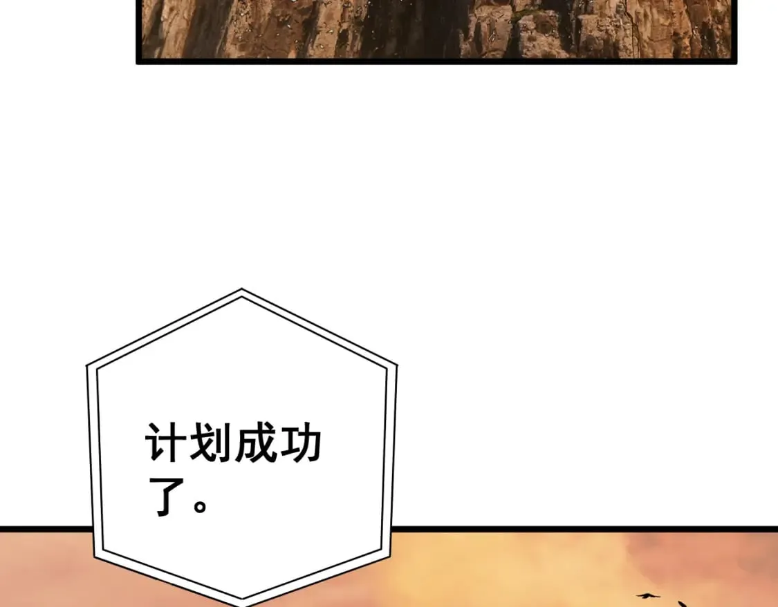 第429话 屁虫枪 第113页