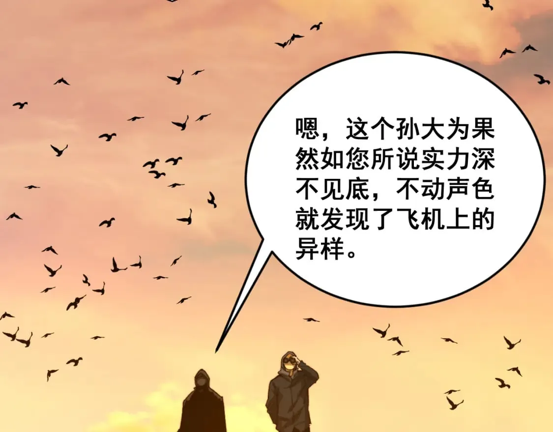 第429话 屁虫枪 第114页