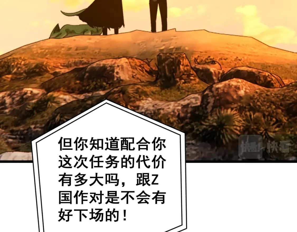 第429话 屁虫枪 第115页