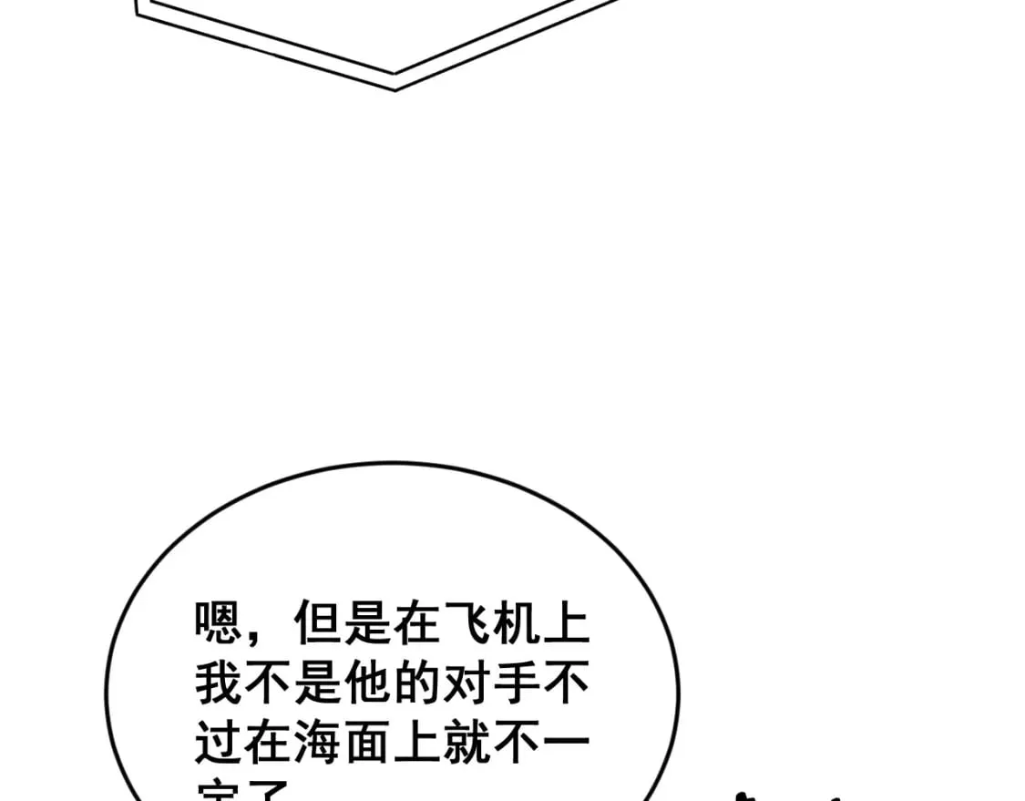 第429话 屁虫枪 第116页