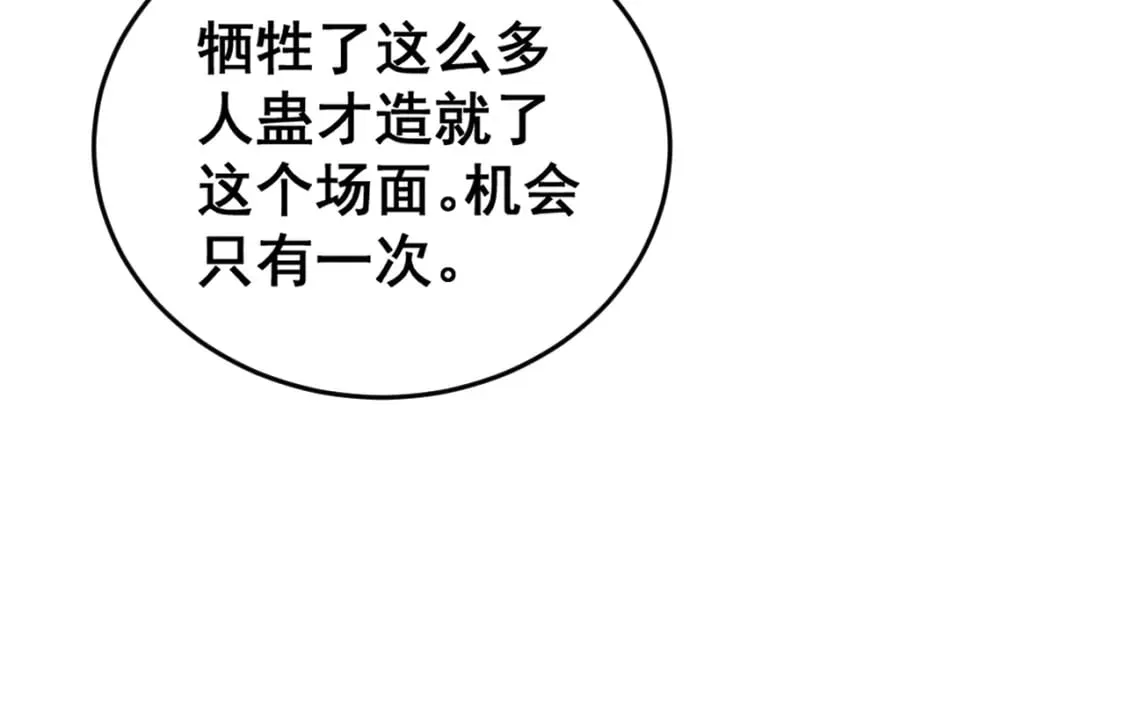 第429话 屁虫枪 第118页