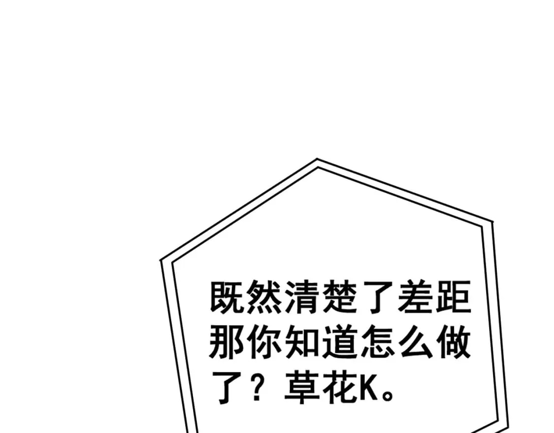 第429话 屁虫枪 第119页