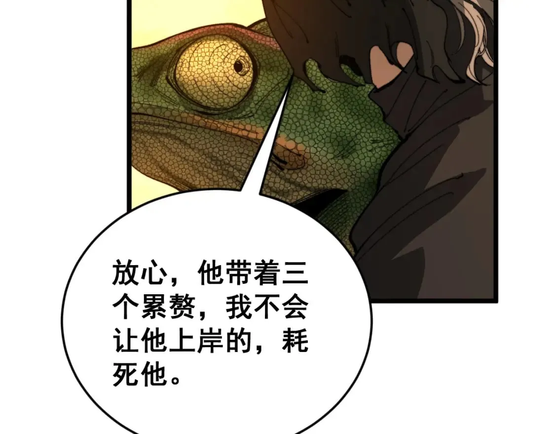 第429话 屁虫枪 第121页
