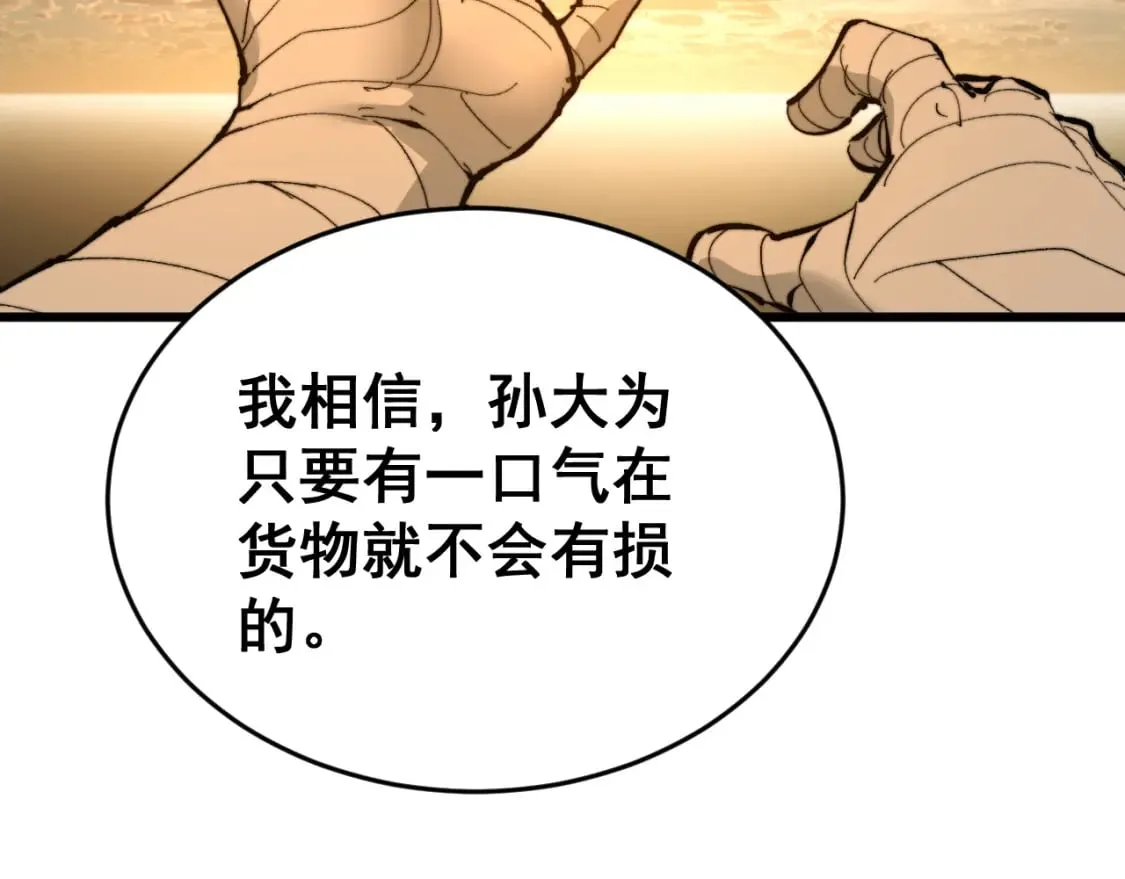 第429话 屁虫枪 第124页