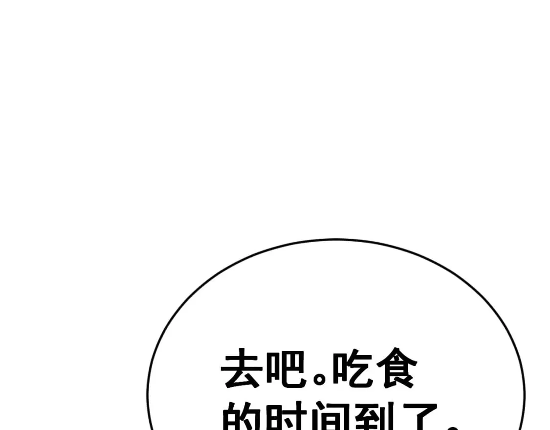 第429话 屁虫枪 第125页