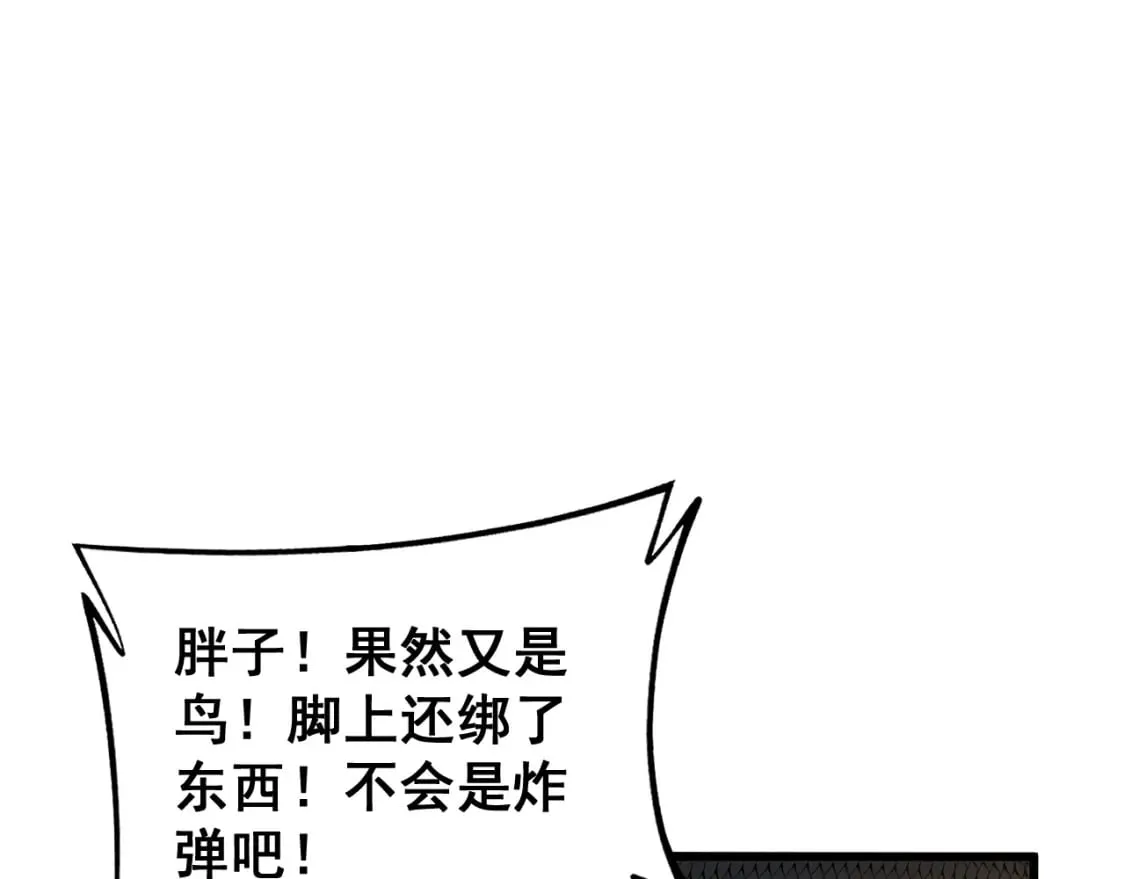 第429话 屁虫枪 第133页