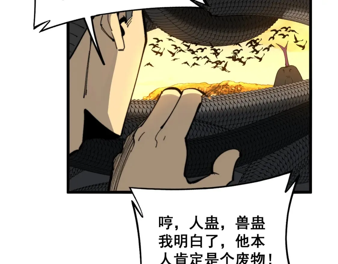 第429话 屁虫枪 第134页