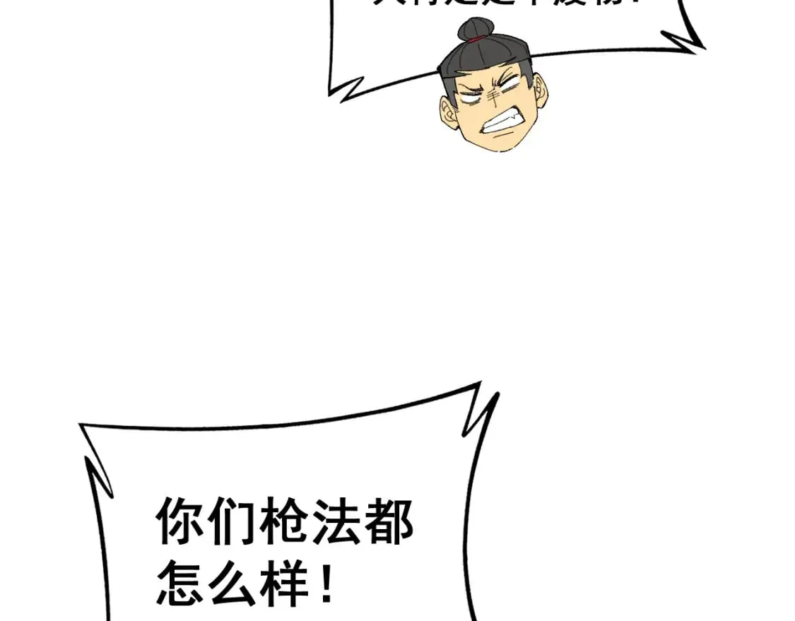 第429话 屁虫枪 第135页