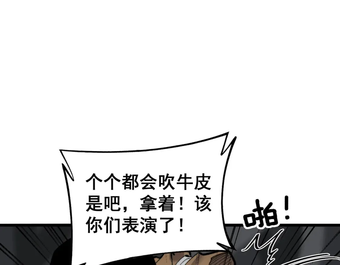 第429话 屁虫枪 第139页
