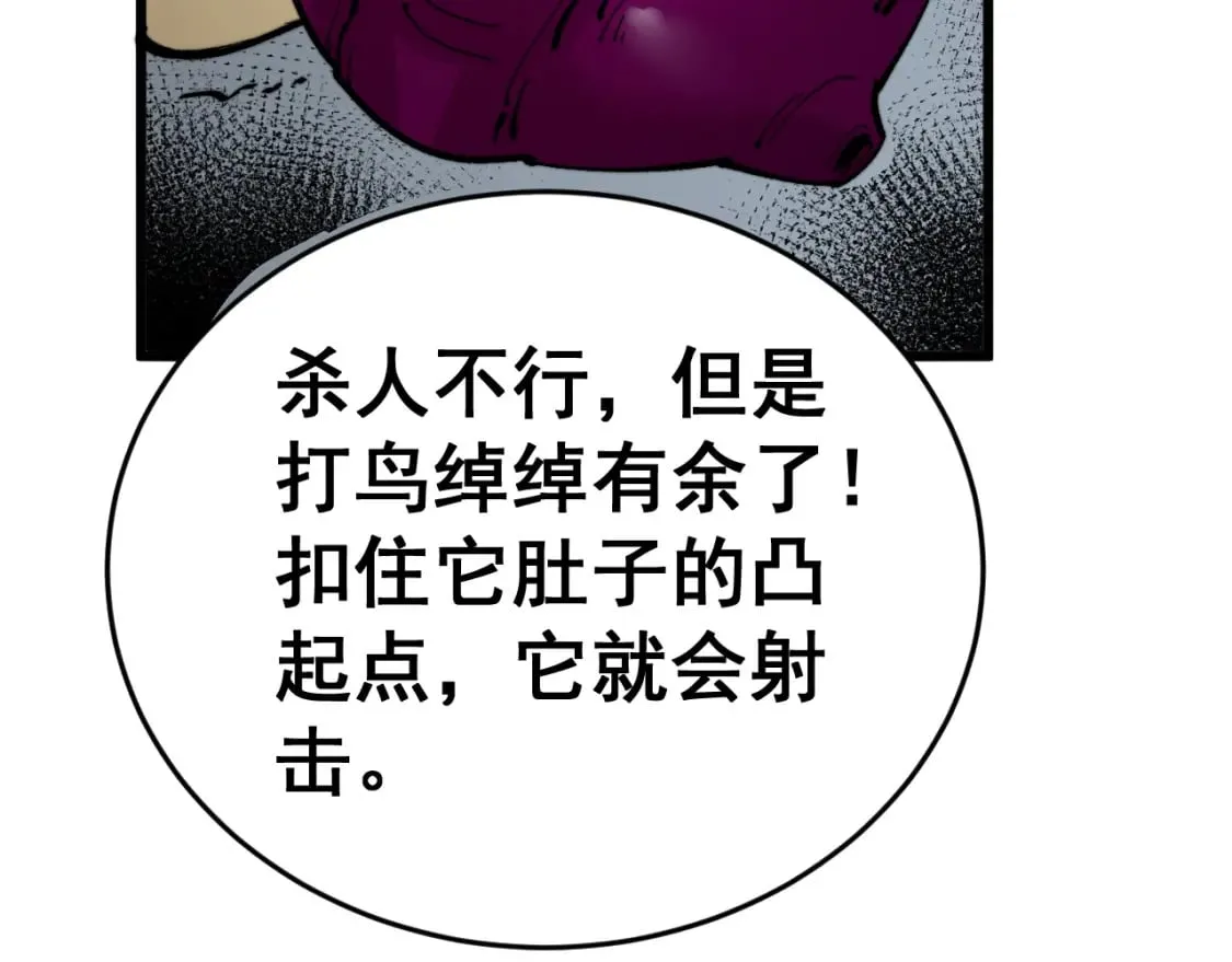 第429话 屁虫枪 第144页