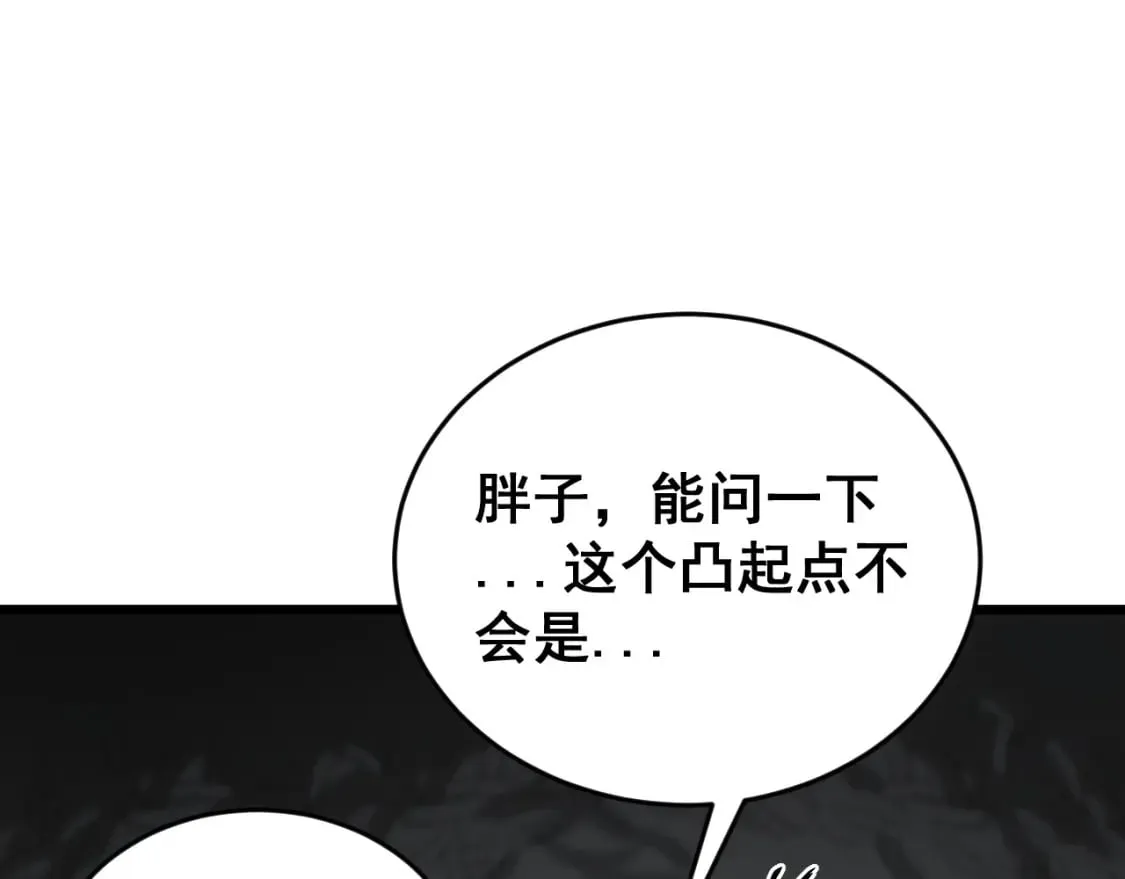 第429话 屁虫枪 第146页