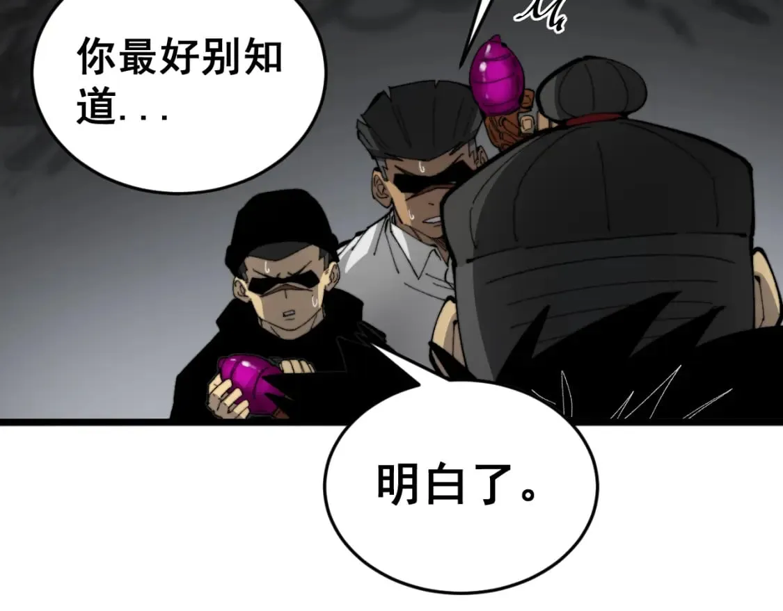 第429话 屁虫枪 第147页