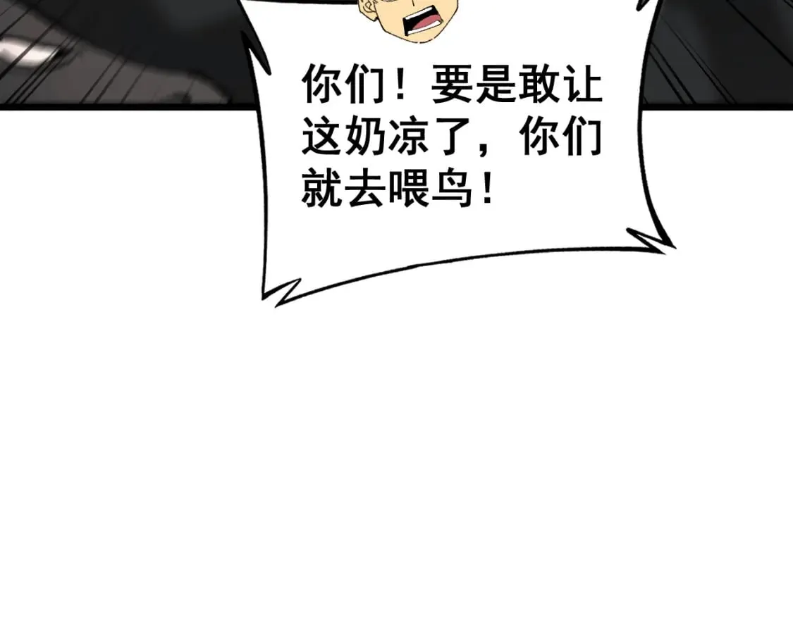 第429话 屁虫枪 第150页