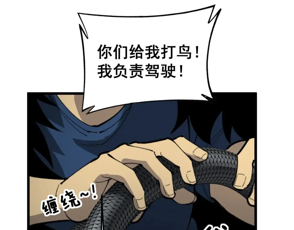 第429话 屁虫枪 第151页