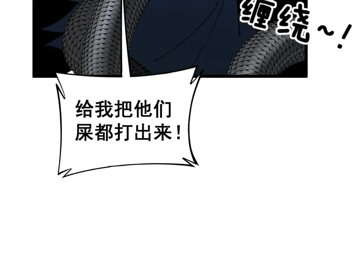第429话 屁虫枪 第152页