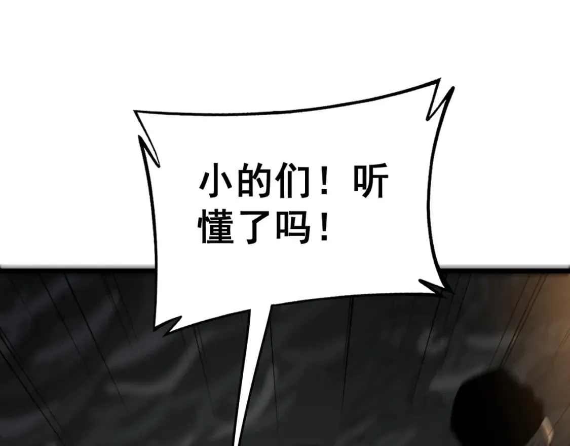 第429话 屁虫枪 第153页