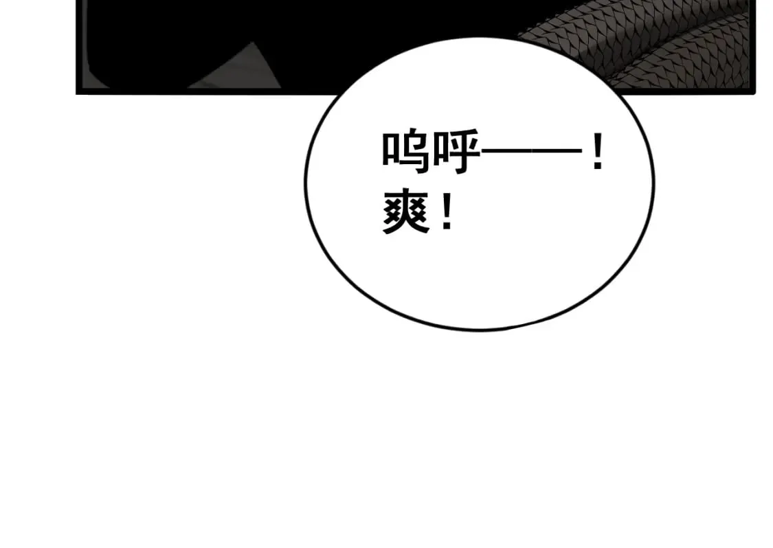 第429话 屁虫枪 第173页