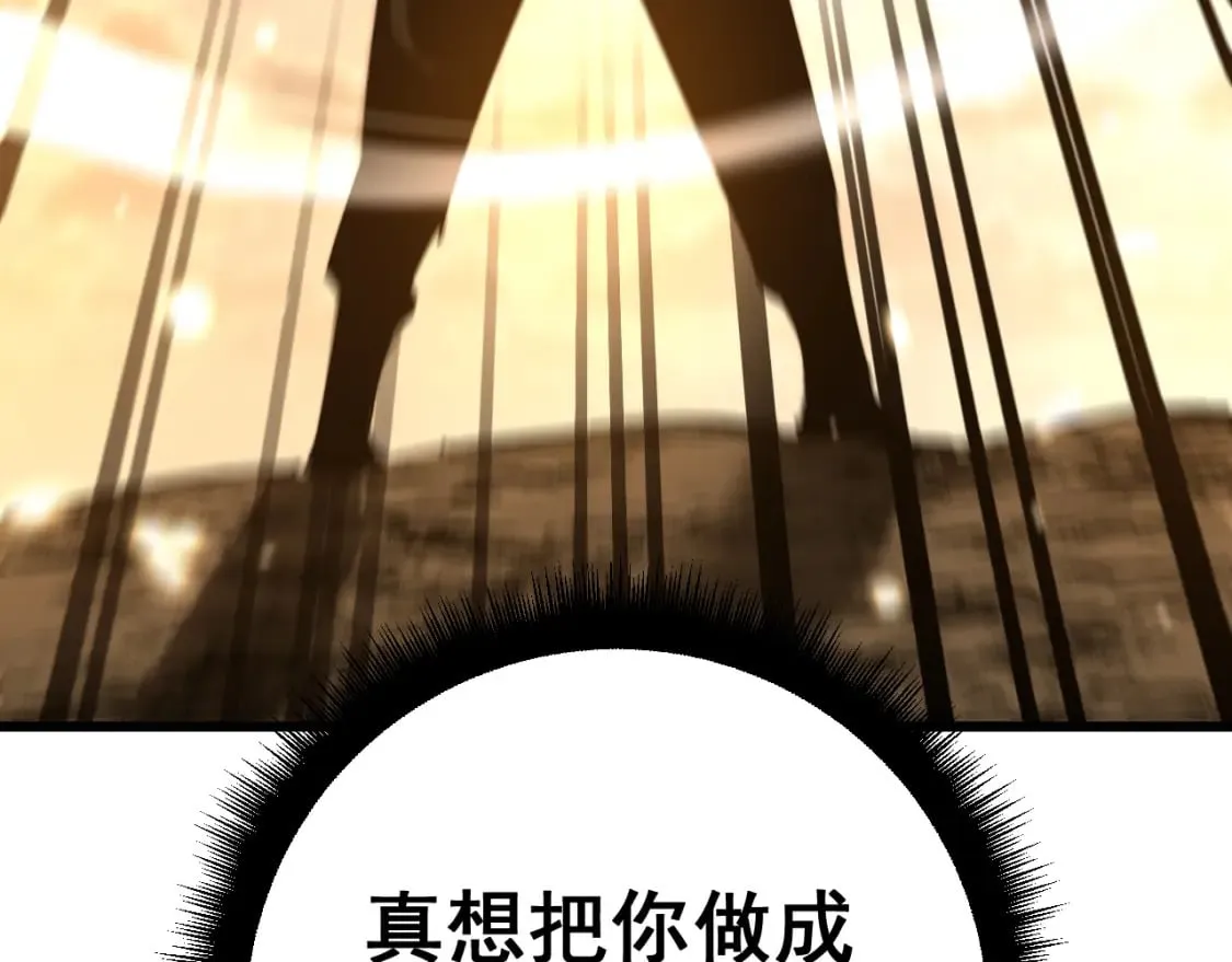 第429话 屁虫枪 第184页