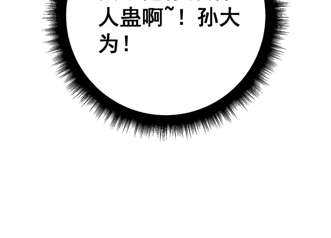 第429话 屁虫枪 第185页