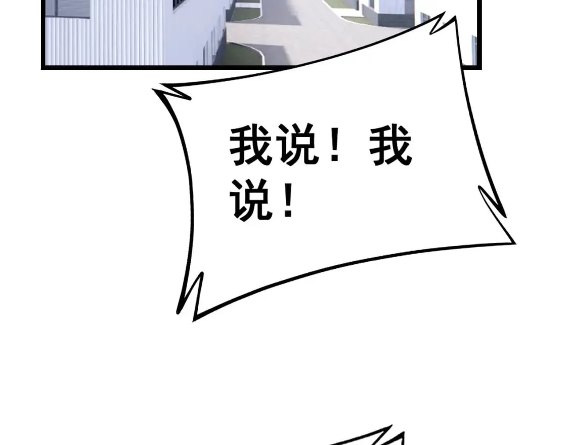 第428话 万里高空 第6页