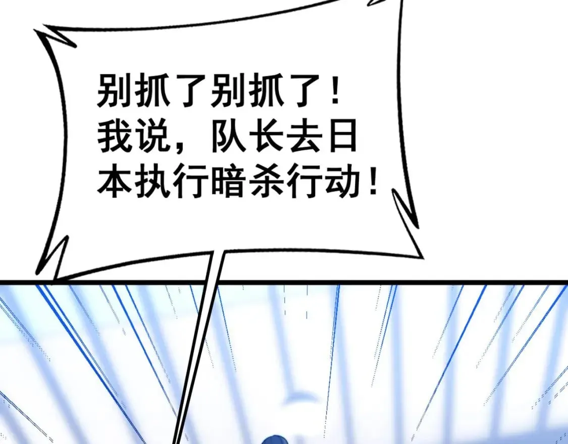 第428话 万里高空 第7页