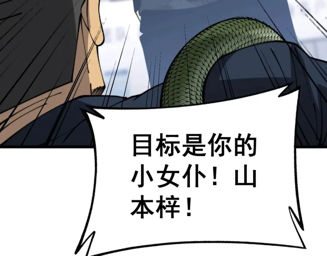 第428话 万里高空 第9页