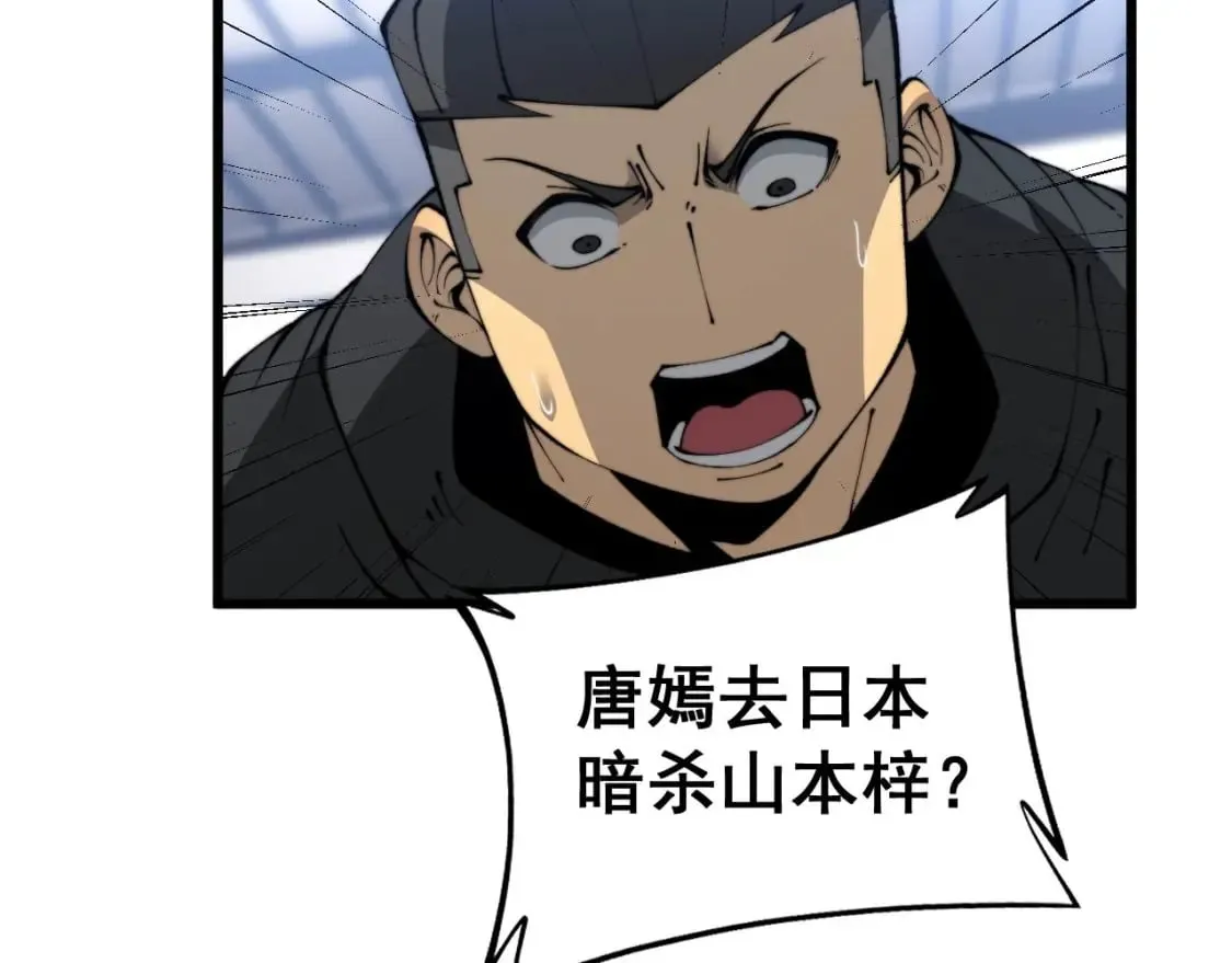 第428话 万里高空 第11页