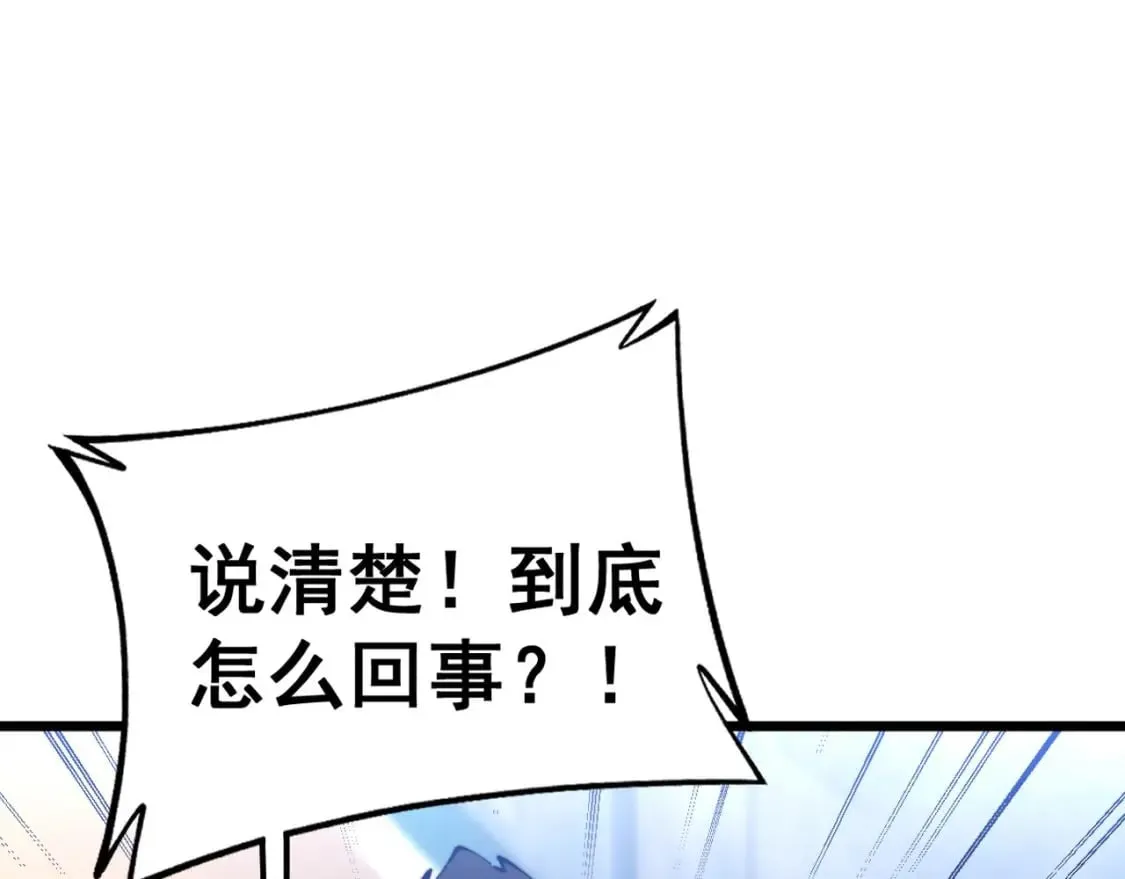 第428话 万里高空 第13页