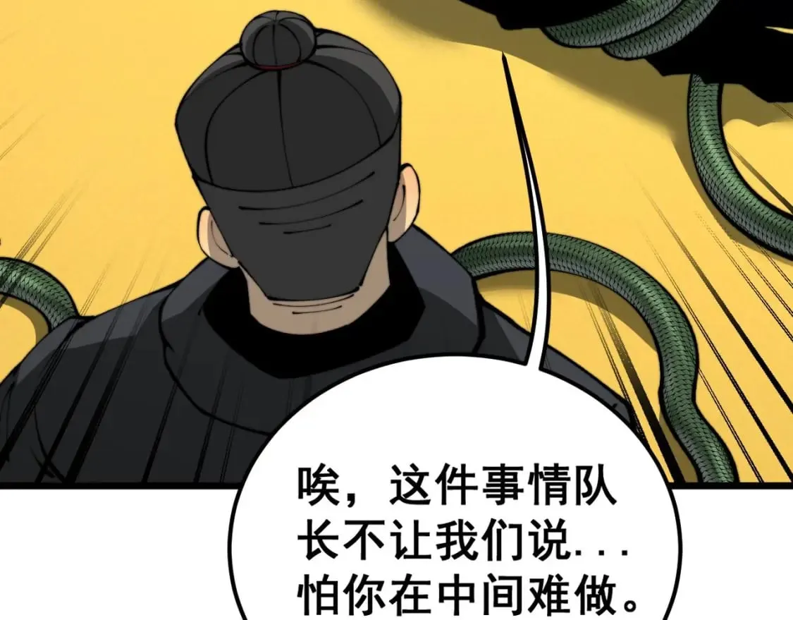 第428话 万里高空 第15页
