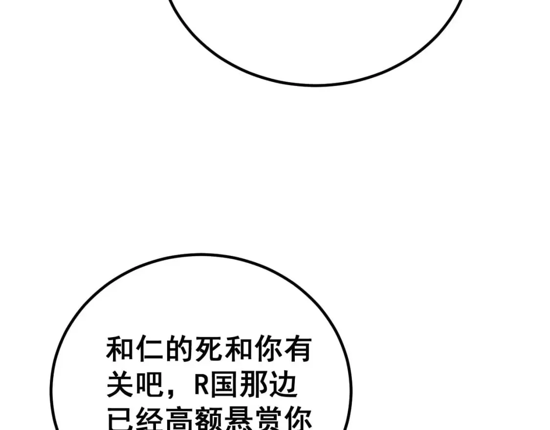 第428话 万里高空 第16页