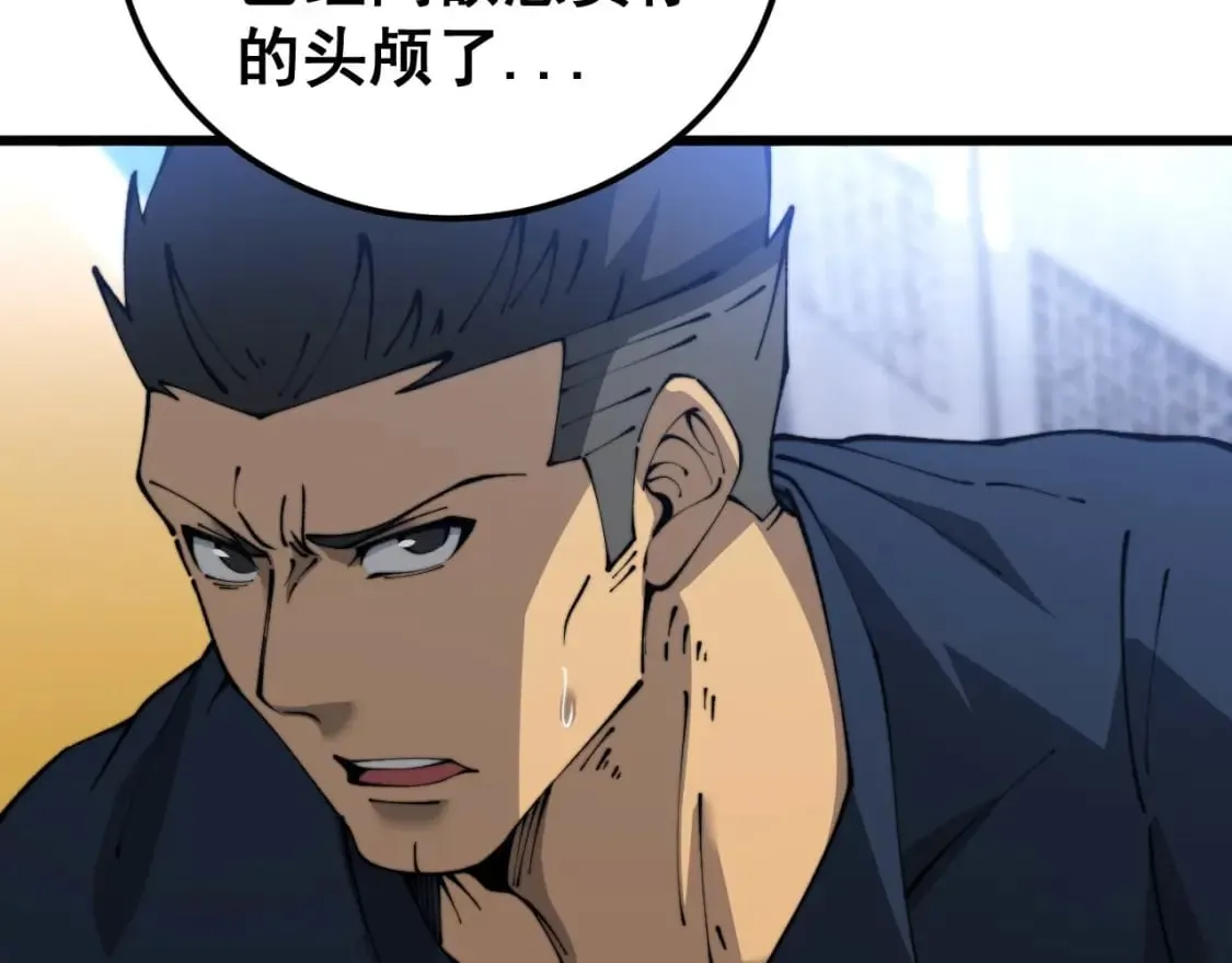 第428话 万里高空 第17页