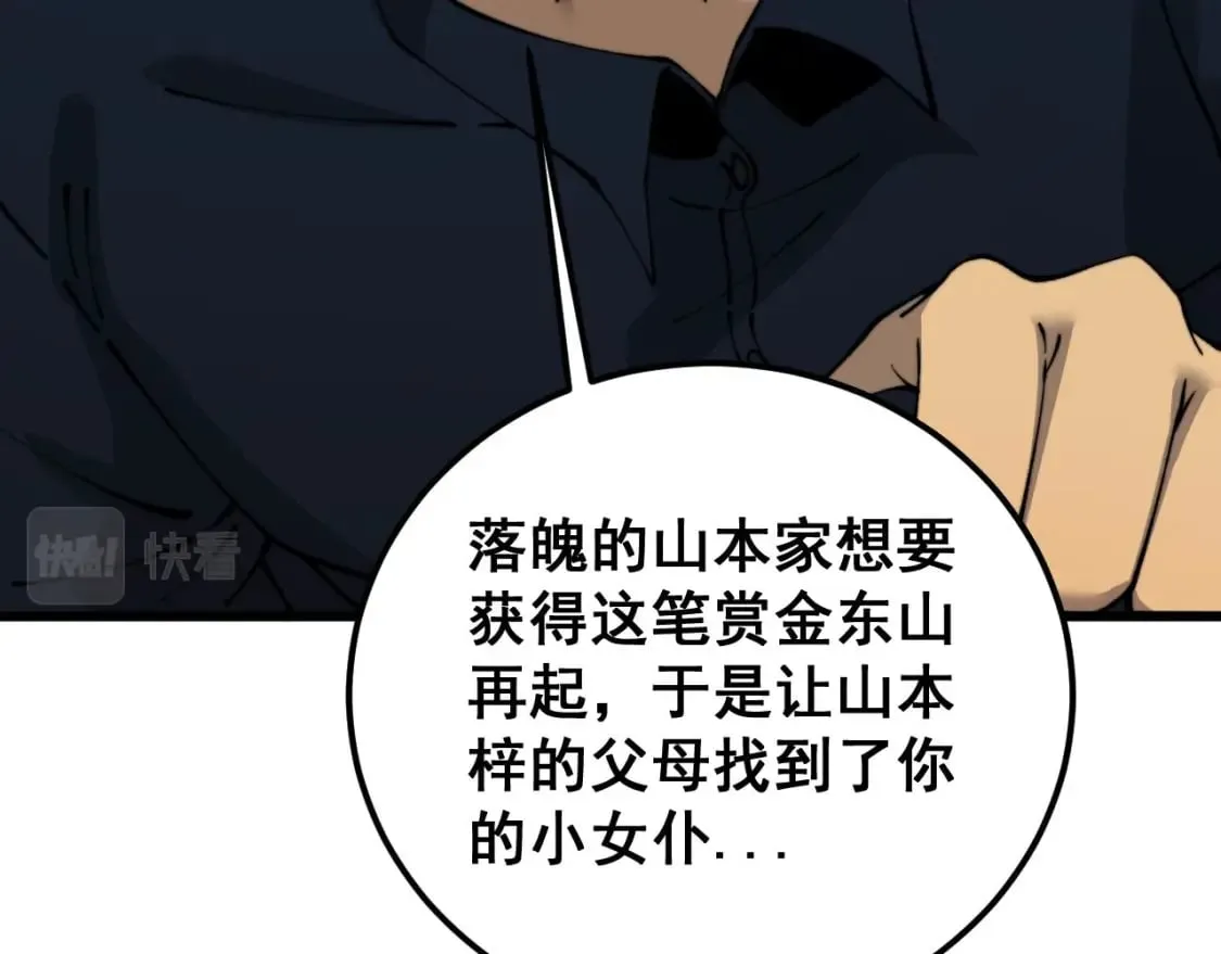 第428话 万里高空 第18页
