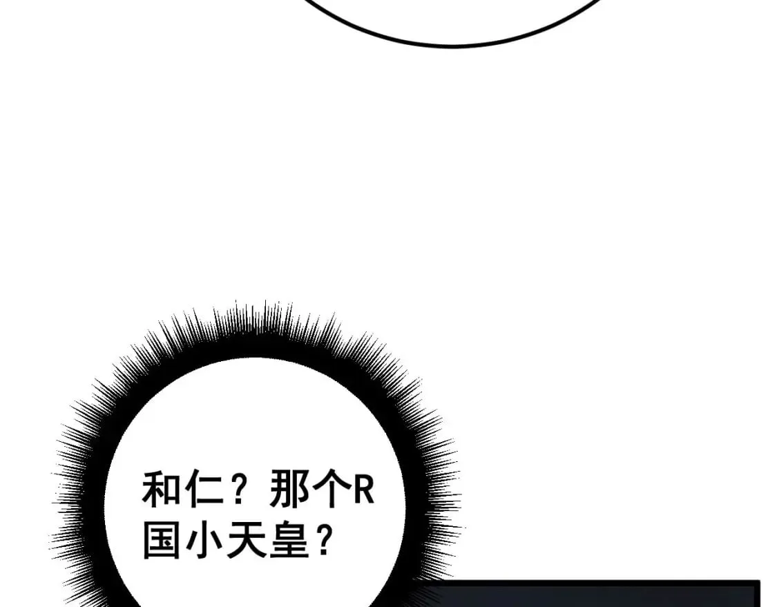 第428话 万里高空 第19页