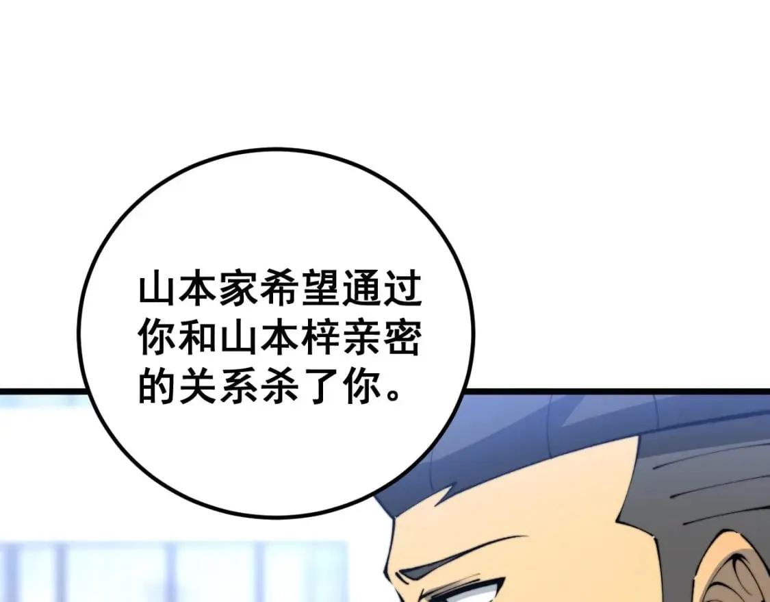 第428话 万里高空 第22页