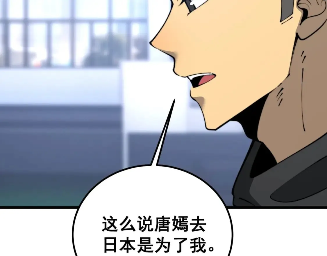第428话 万里高空 第23页