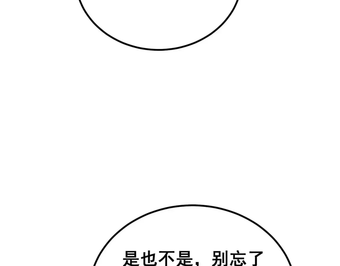 第428话 万里高空 第24页