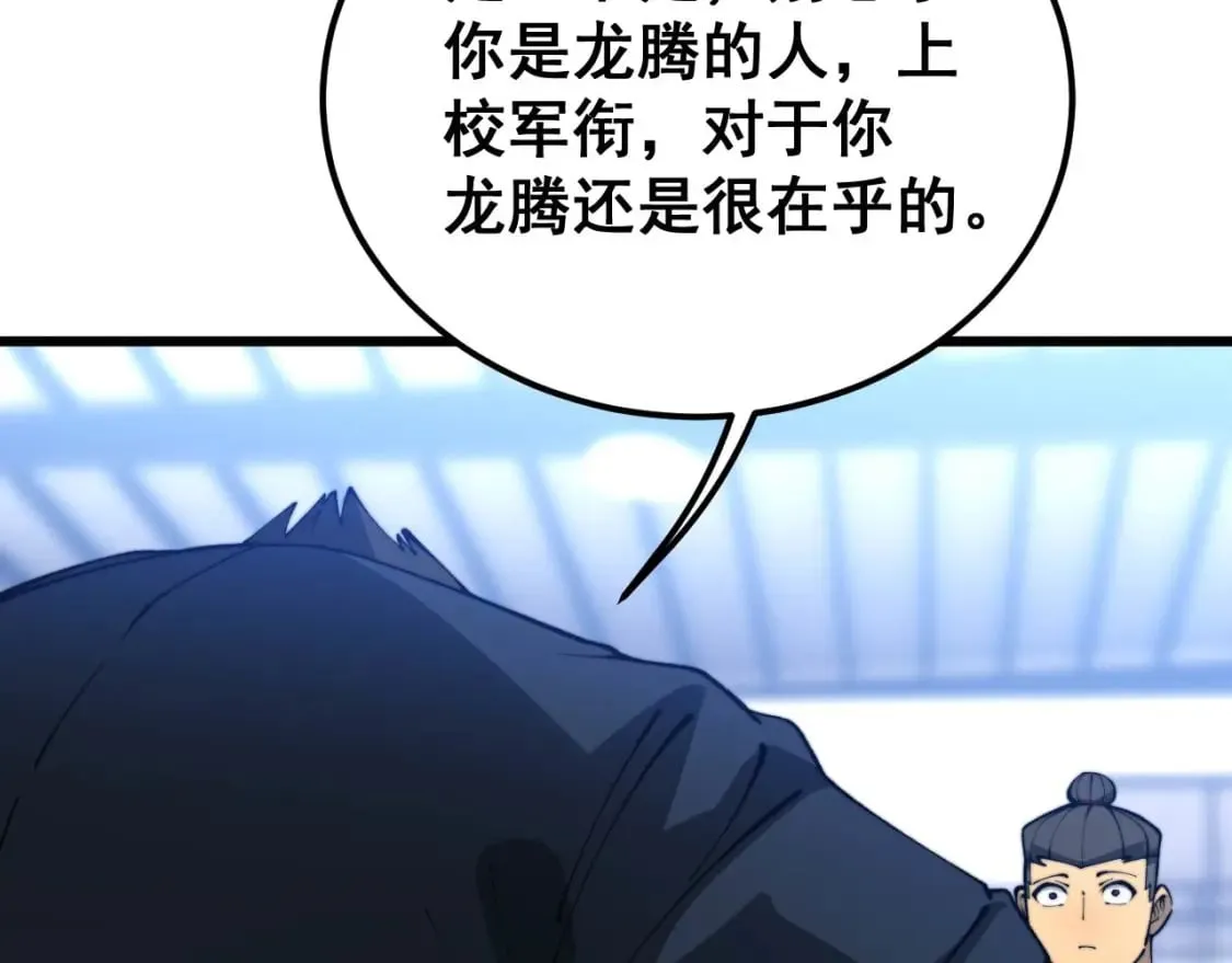 第428话 万里高空 第25页