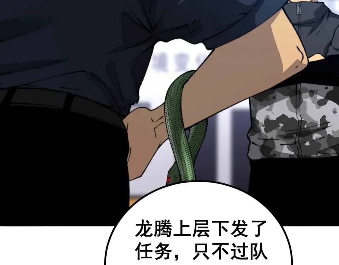 第428话 万里高空 第26页