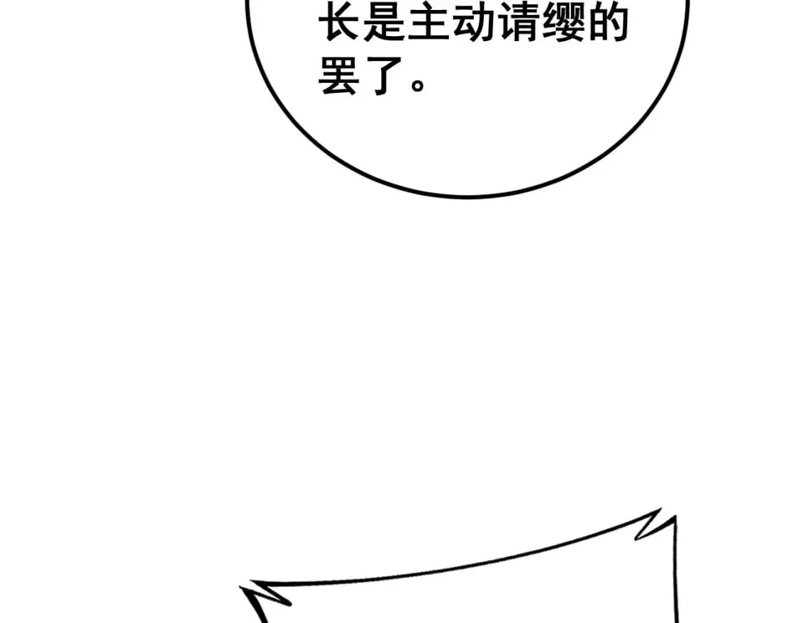 第428话 万里高空 第27页