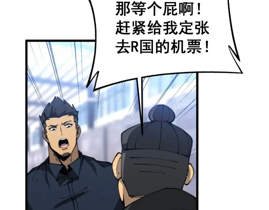第428话 万里高空 第28页