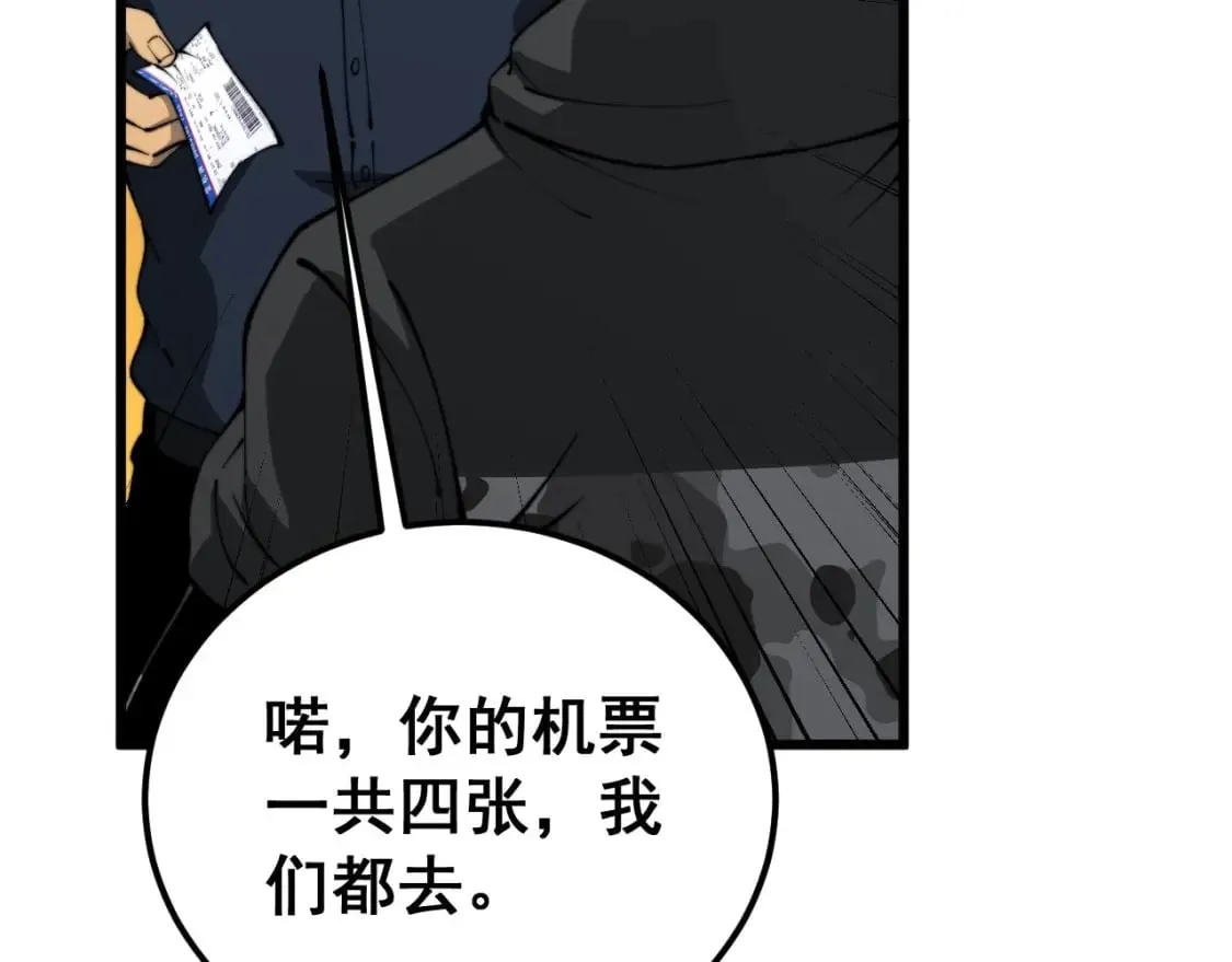 第428话 万里高空 第29页