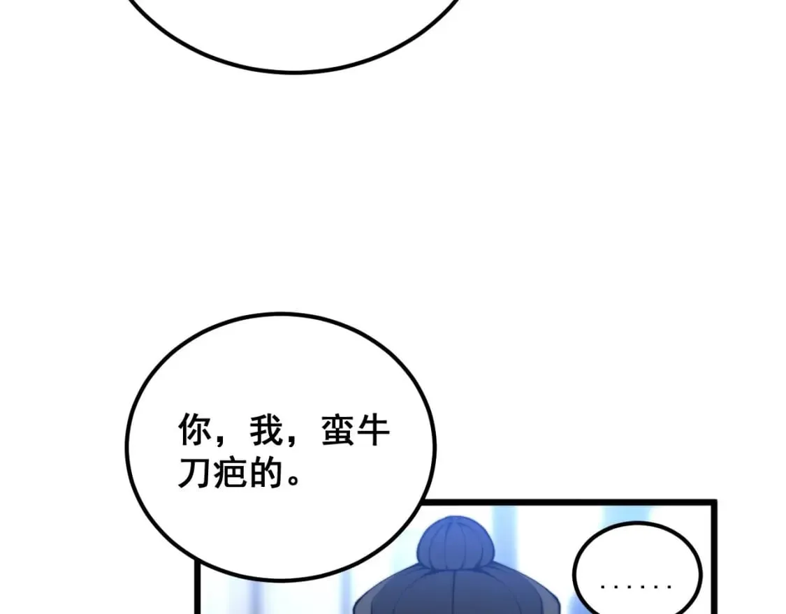 第428话 万里高空 第30页