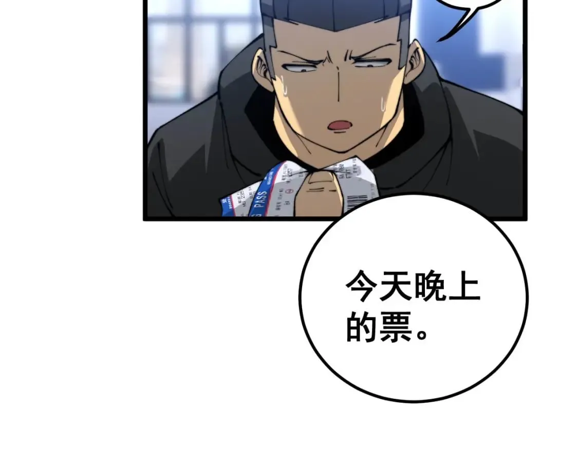 第428话 万里高空 第31页