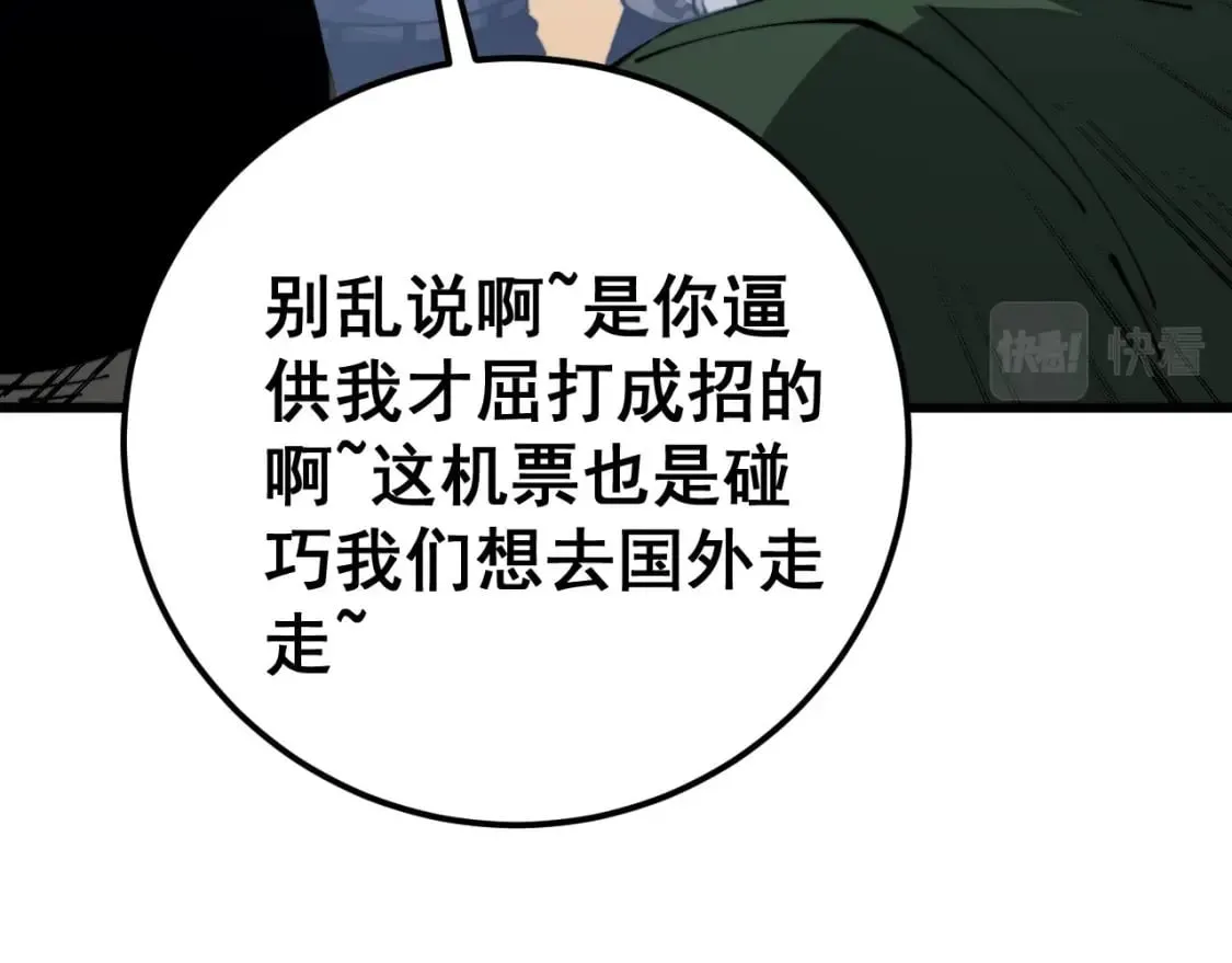 第428话 万里高空 第34页