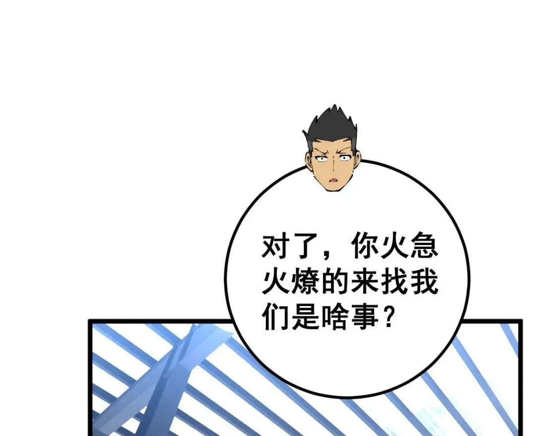 第428话 万里高空 第35页