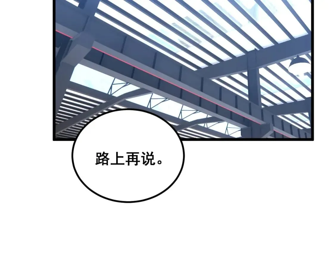 第428话 万里高空 第36页