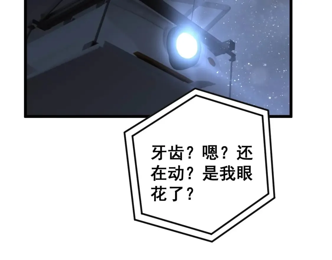 第428话 万里高空 第41页
