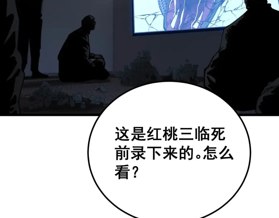 第428话 万里高空 第44页