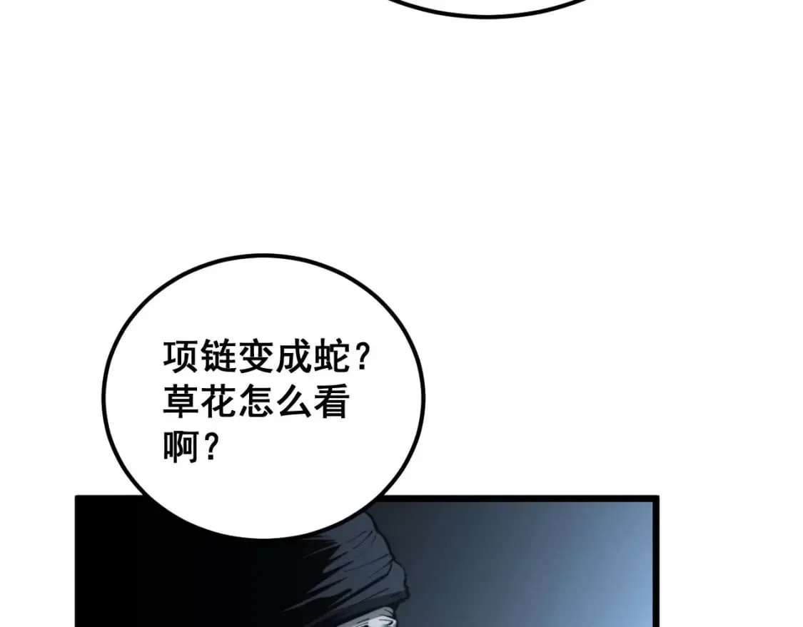 第428话 万里高空 第45页