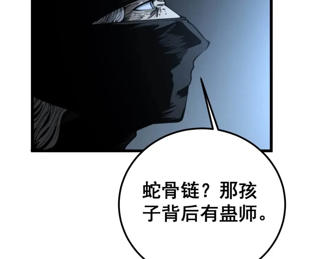 第428话 万里高空 第46页
